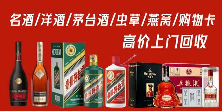 张家口市阳原回收茅台酒