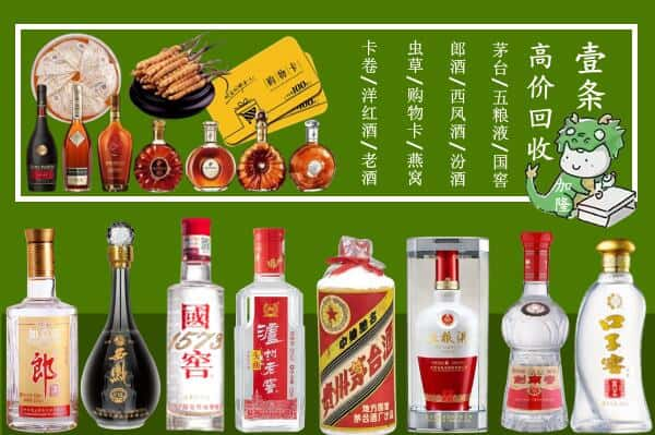 张家口市阳原回收名酒哪家好