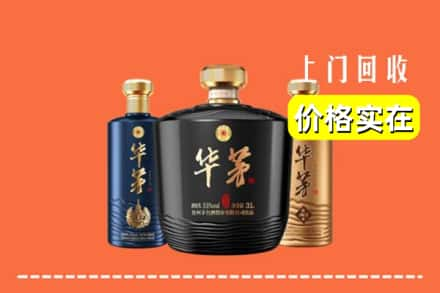 张家口市阳原回收华茅酒