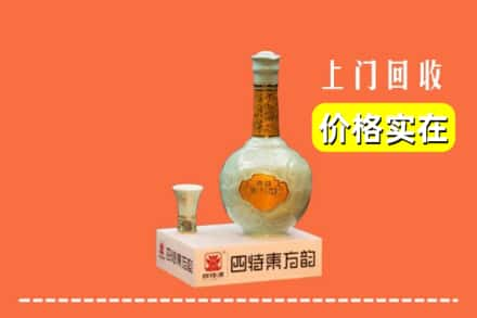 张家口市阳原回收四特酒