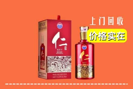 张家口市阳原回收仁酒