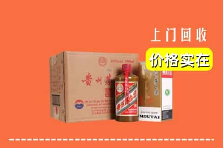 张家口市阳原回收精品茅台酒