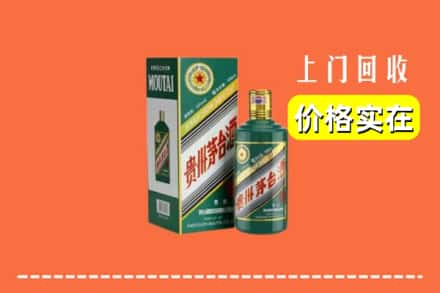 张家口市阳原回收纪念茅台酒